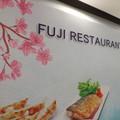 フジ